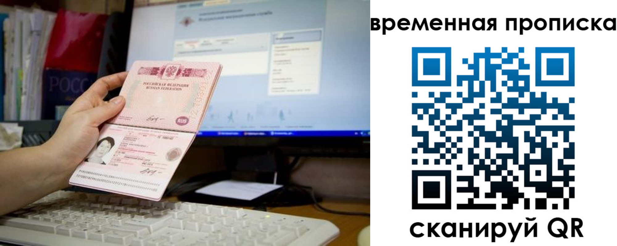 временная регистрация 2025 в Дзержинске