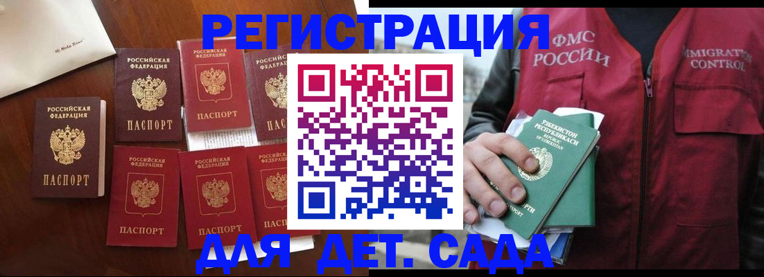 прописка для военкомата в Дзержинске