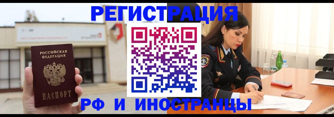 временная регистрация госуслуги в Дзержинске