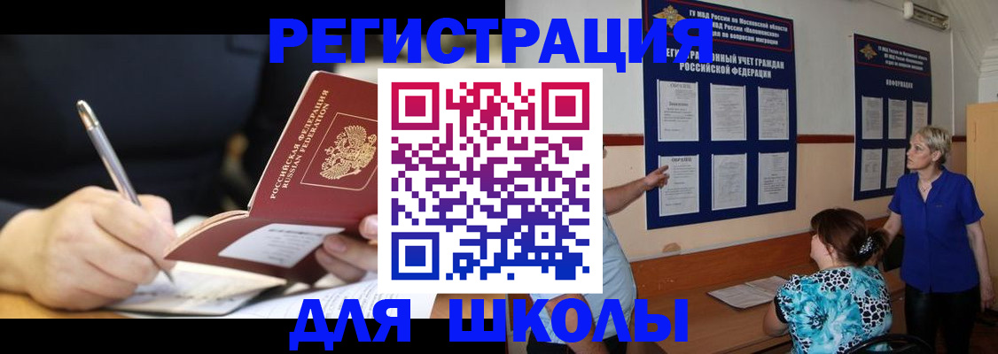 прописка для военкомата в Дзержинске