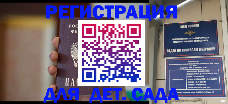 временная регистрация собственник в Дзержинске
