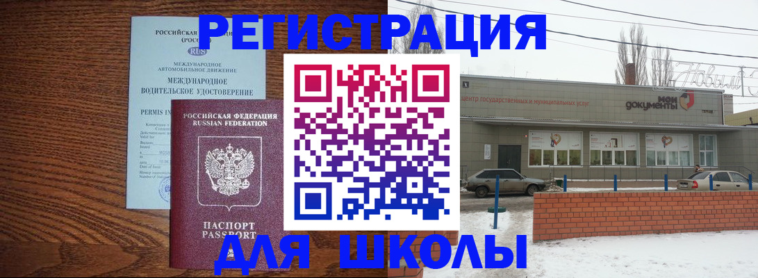прописка в Дзержинске
