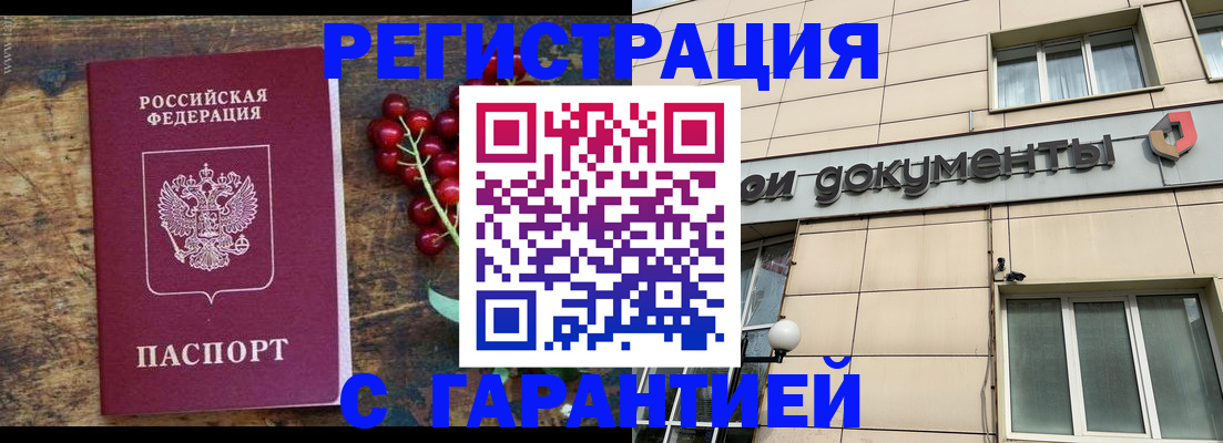временная регистрация законно в Дзержинске